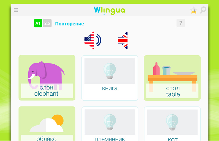 Wlingua для iOS