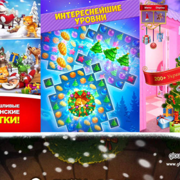 Подборка праздничных игр для iOS