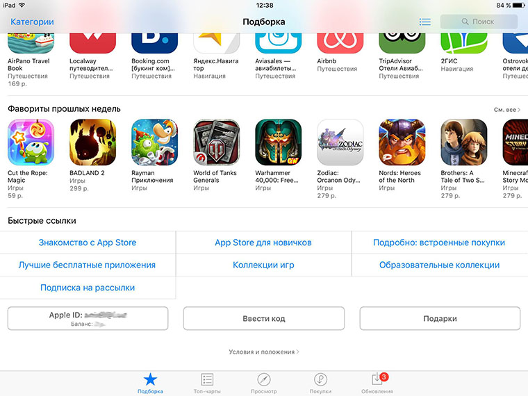 App Store на устройстве