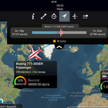 Приложение FlightHero для iOS