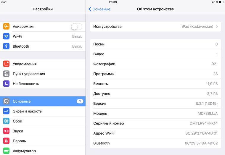 Информация об iPad