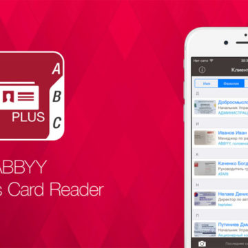 приложение ABBY Business Card Reader