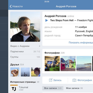Приложение Вконтакте для iPad
