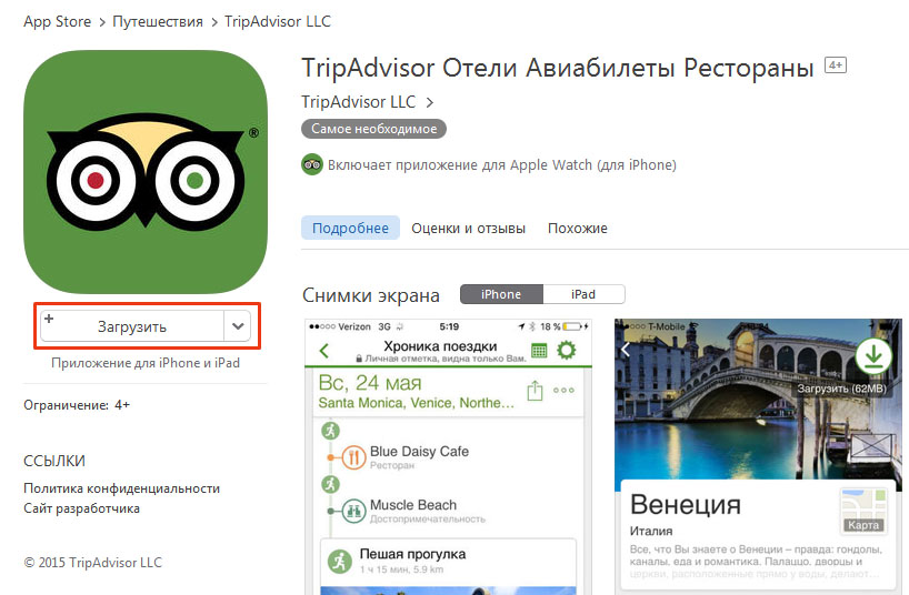 Купить платную версию. Как купить приложение в app Store в России 2022.